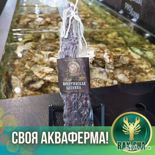 Оленина вяленое мясо Заполярная
