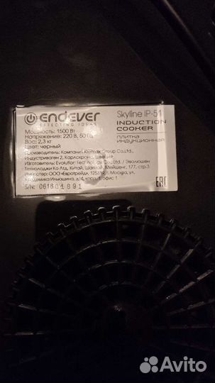 Индукционная плита Endever ip51