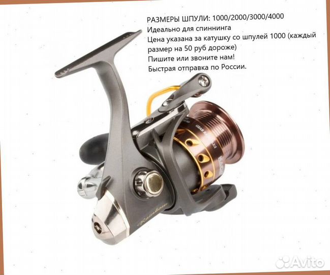 Катушка безынерционная Kaida Rainbow для спиннинга