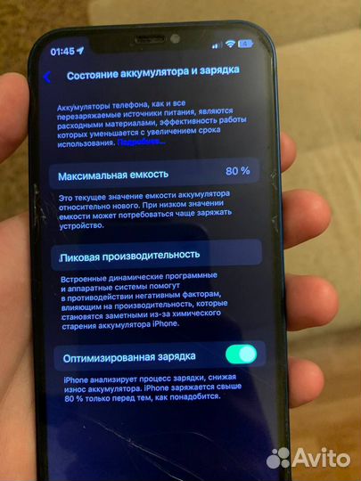 iPhone 12, 128 ГБ