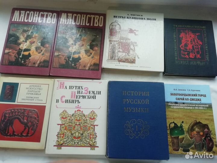 Книги по истории