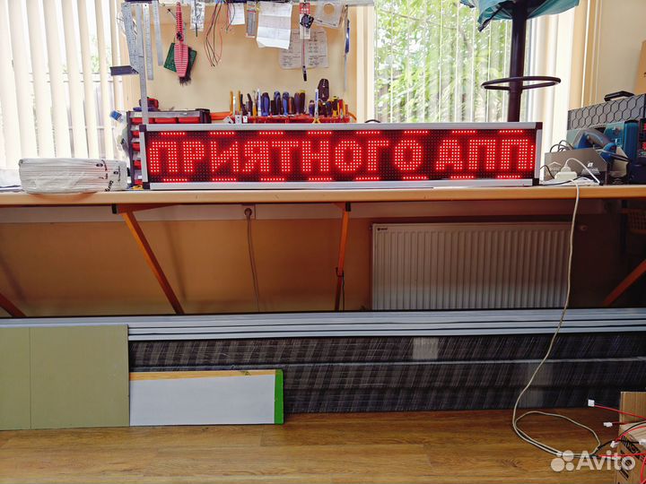 Бегущая строка