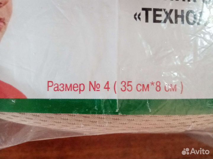 Воротник ортопедический детский