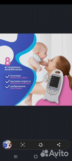Видеоняня и радионяня Baby Monitor VB-601