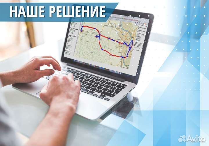 Gps трекеры под ключ в Сочи