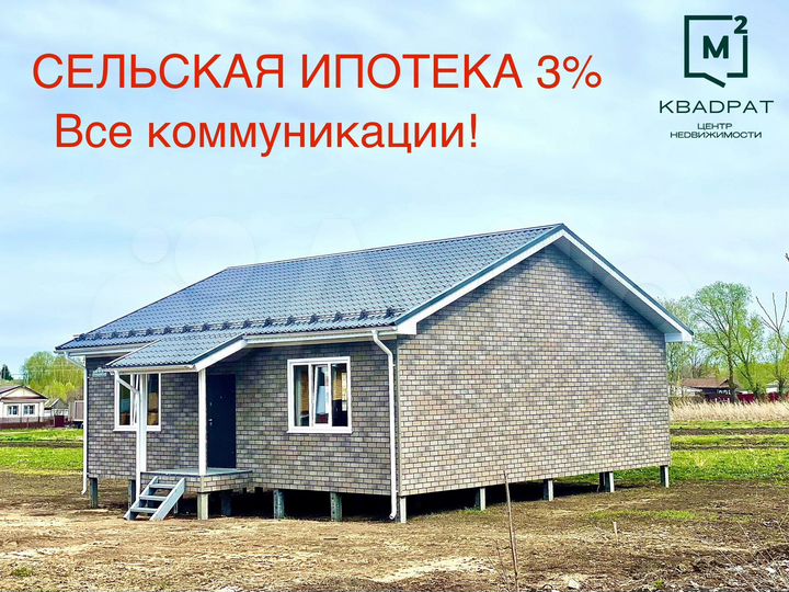 Дом 102 м² на участке 6,5 сот.