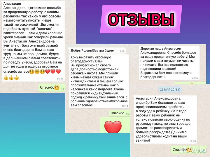 Репетитор начальных классов