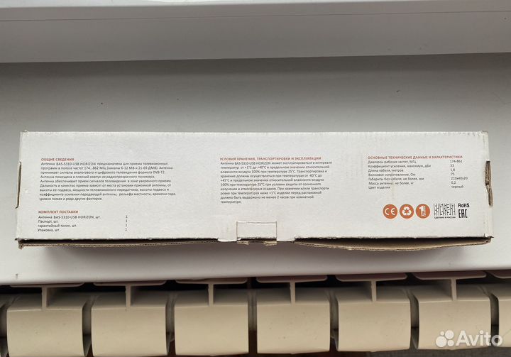 Телевизионная комнатная антенна