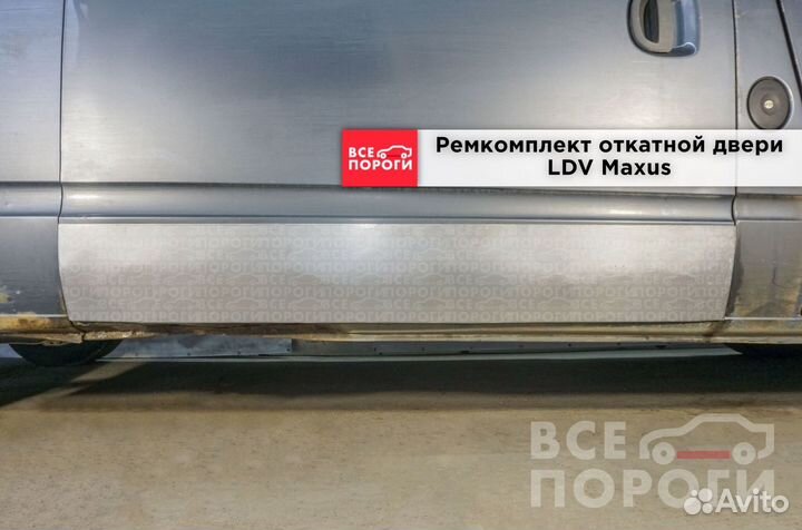 LDV Maxus заводская пенка