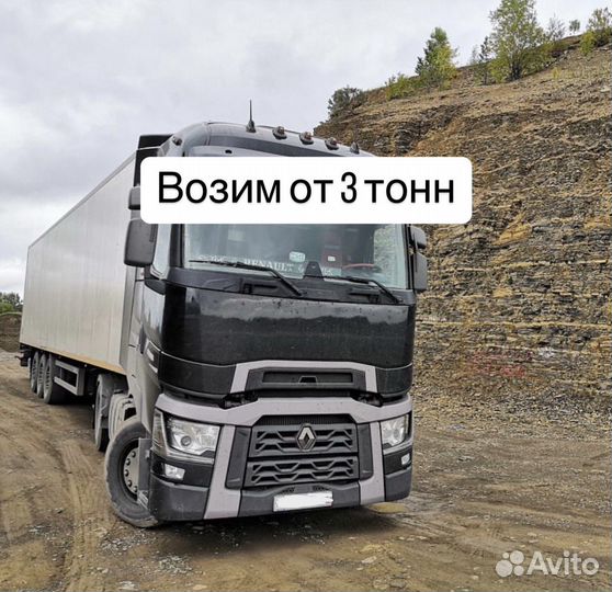 Грузовые перевозки фура до 20 тонн по России