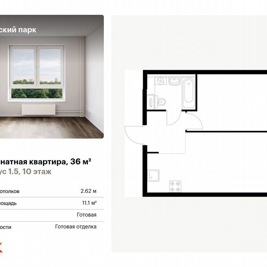 1-к. квартира, 36 м², 10/33 эт.