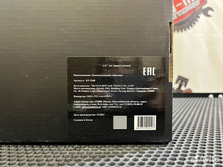 Пневматический гайковерт