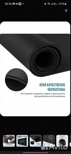 Игровой коврик