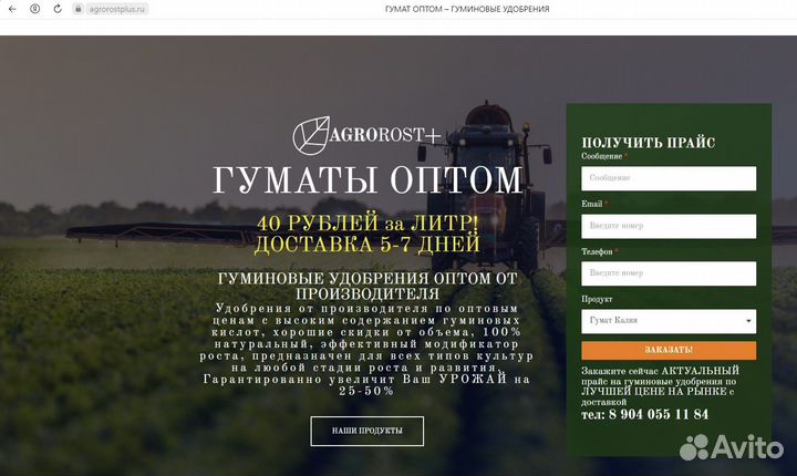 Удобрение Гумат Калия