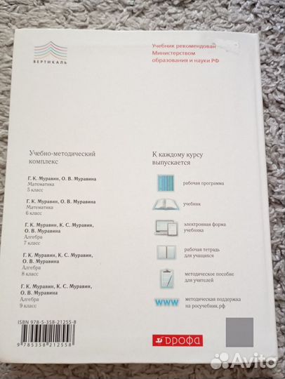 Учебник по математике 5 класс