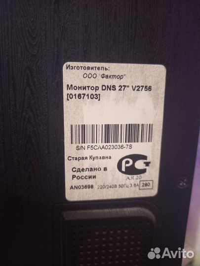 Монитор dns 27