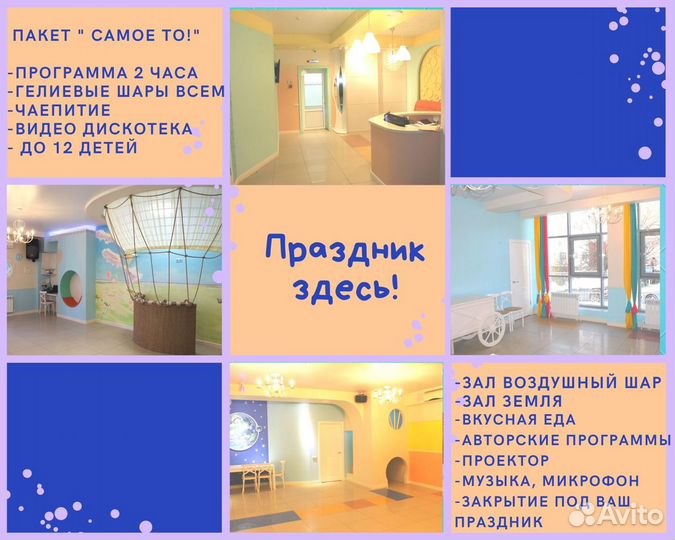 Детские праздники