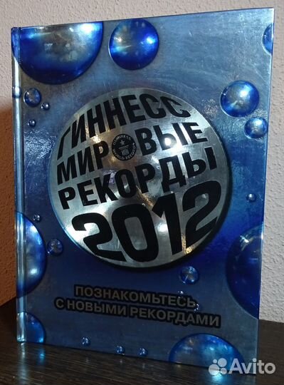 Книги Ридерз Дайджест. Большой формат. Подарочные