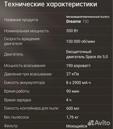 Беспроводной пылесос Dreame (xiaomi) T30