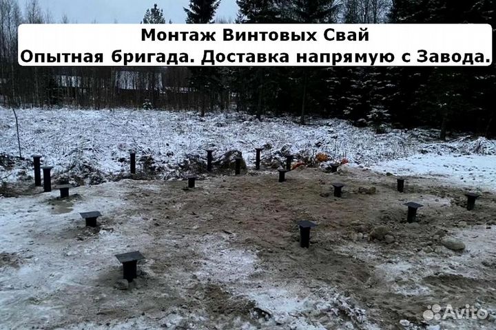Свайный фундамент