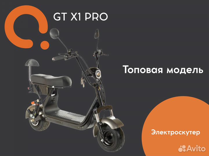Электроскутер Citycoco X1 Pro