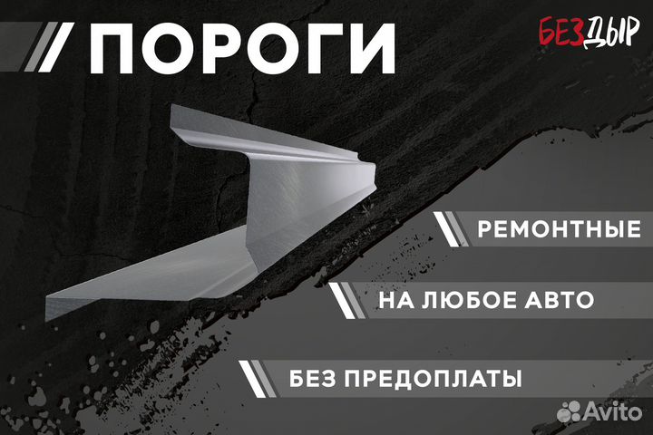 Кузовной порог Audi 100 C3 сигара правый