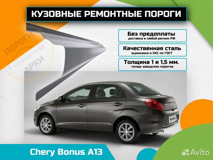 Пороги ремонтные Geely Emgrand GT