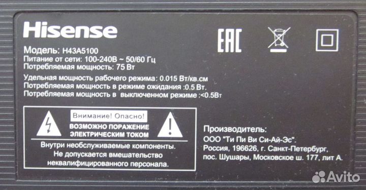 Подставка для Hisense H43A5100