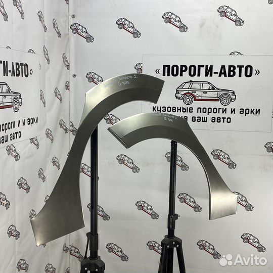 Ремкомплект арок задних крыльев Renault Sandero 2