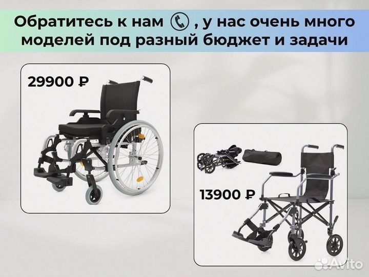 Кресло-коляска для узких проходов