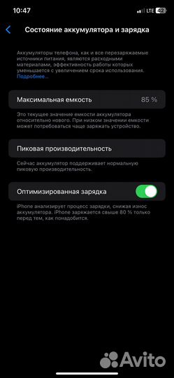 iPhone Xr, 64 ГБ