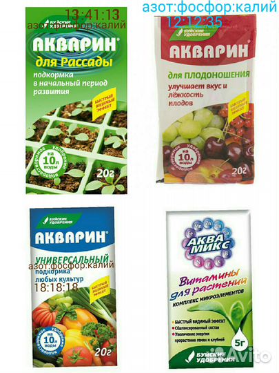 Препараты для растений.Этиссо