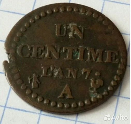 1 и 10 сантим Наполенона 1, Франция