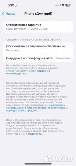 iPhone 14, 256 ГБ