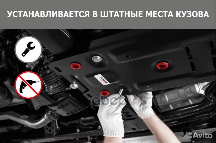 Защита картера и кпп exeed VX 2021, V - 2.0/exeed