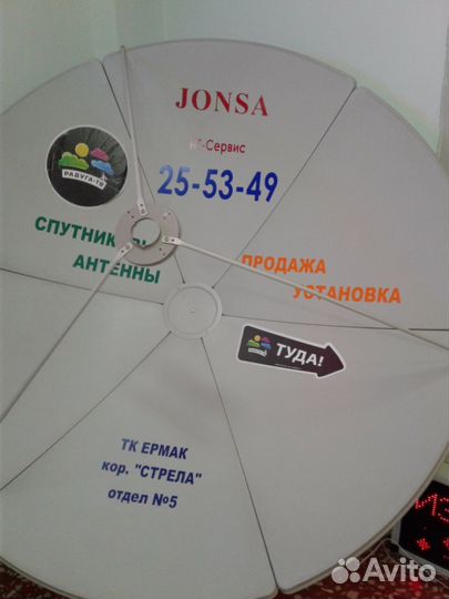 Установка спутниковых антенн