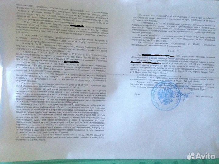 Юрист -процессник