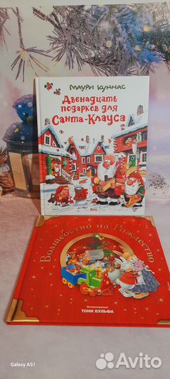 Книги про зиму