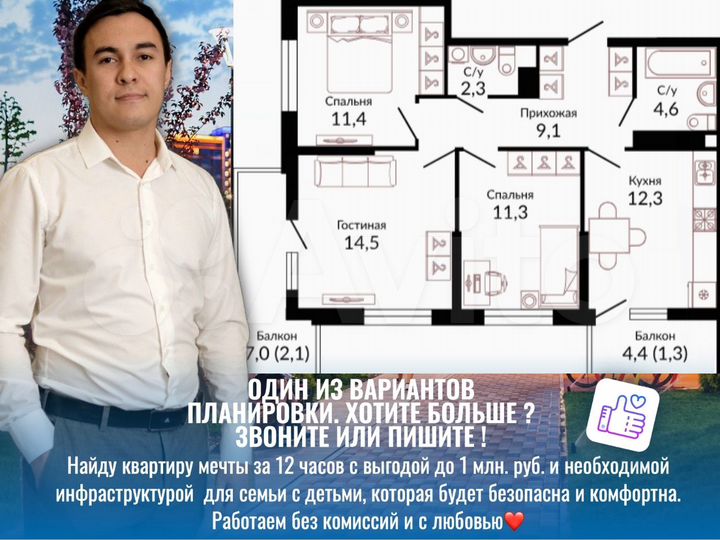 3-к. квартира, 69,2 м², 17/22 эт.