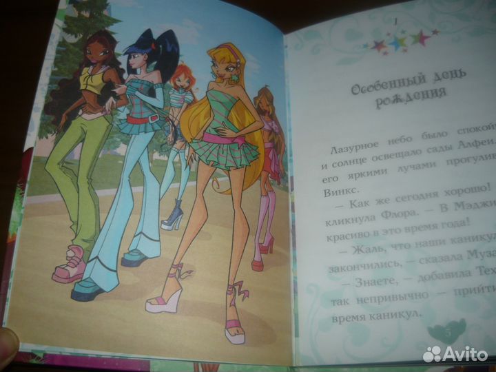 Книги для девочек