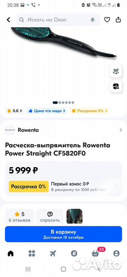 Расческа-выпрямитель