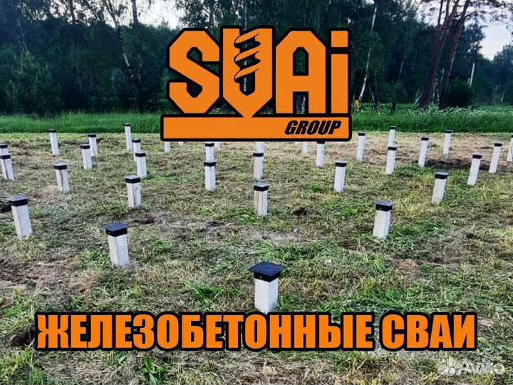 Жб сваи