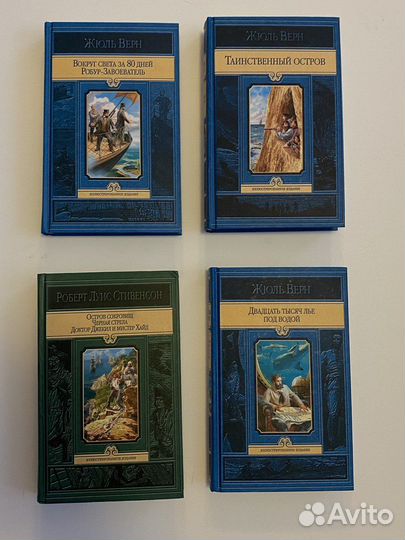 Жюль Верн / Роберт Луис Стивенсон (серия книг)
