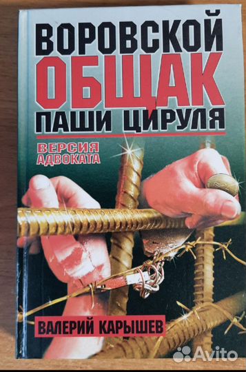 Книги Валерия Карышева