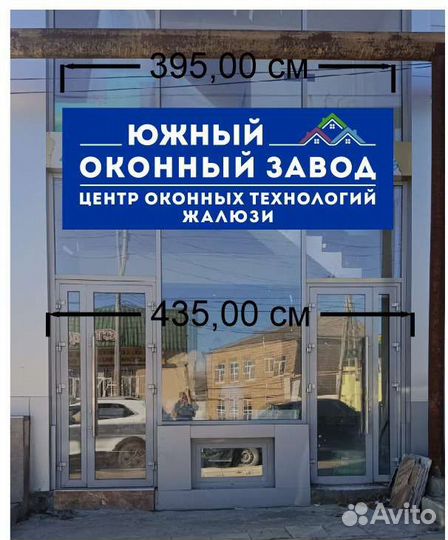 Окна и двери