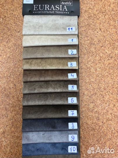 Диван/Доставка