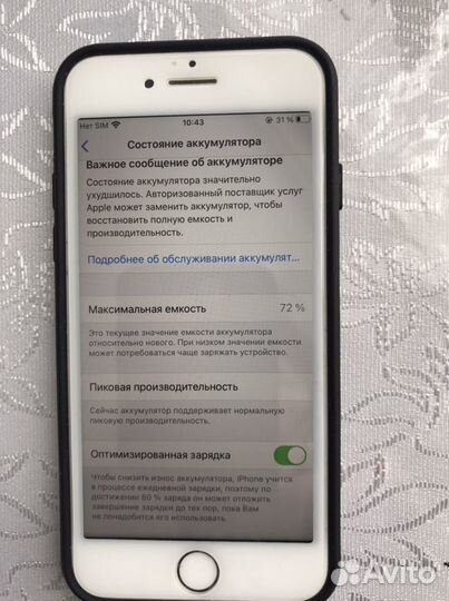 iPhone 7, 32 ГБ