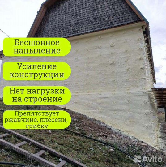 Утепление пенополиуретаном