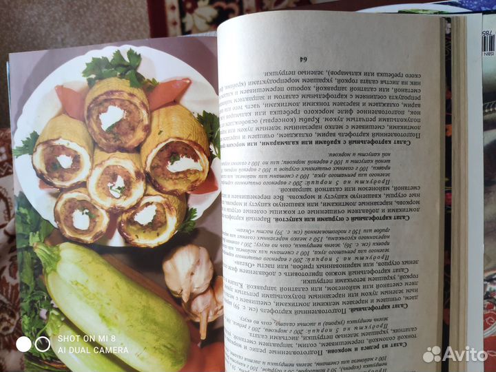 Славянские блюда