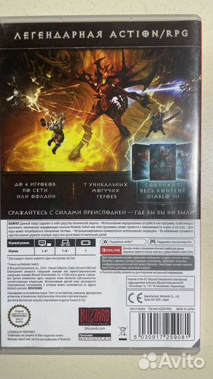 Diablo 3 nintendo switch